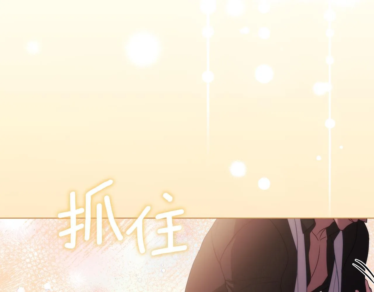 第72话 魔物的故乡 第98页