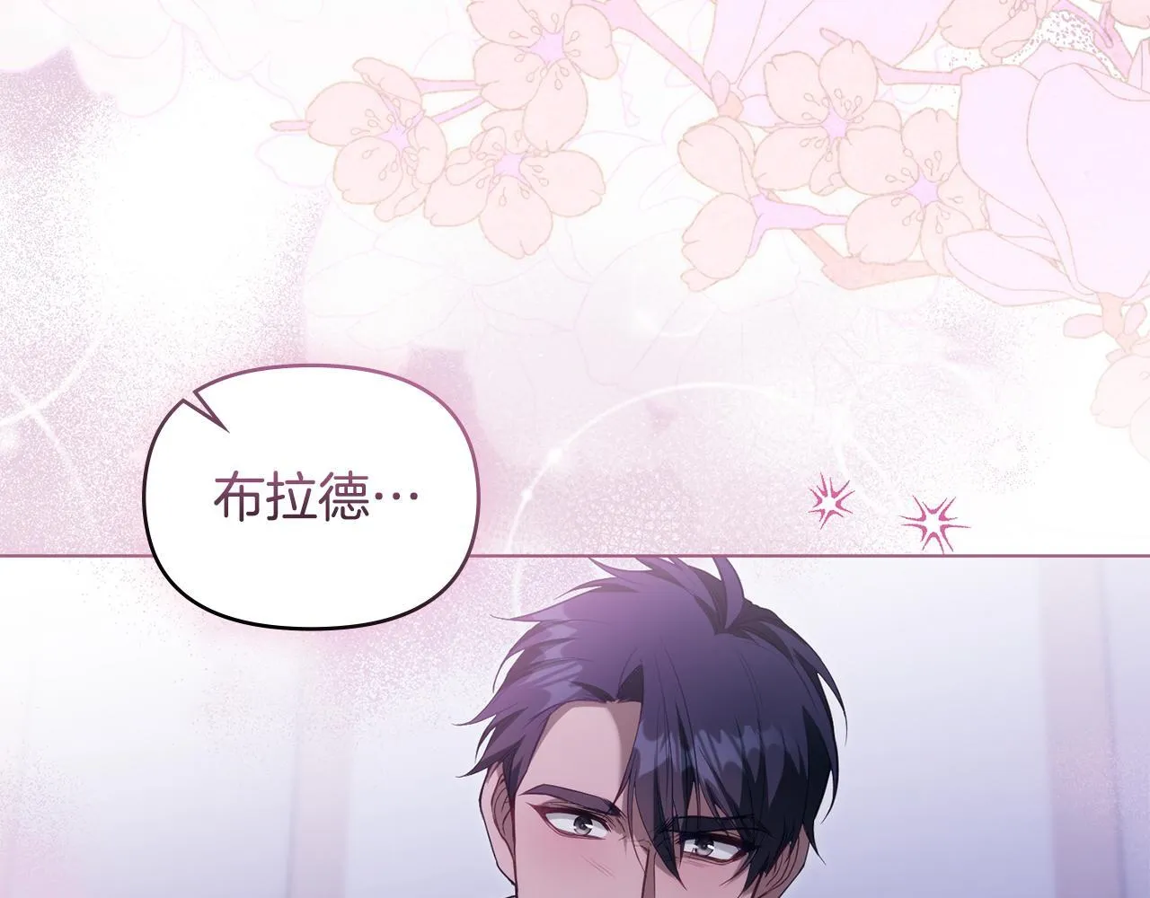 第72话 魔物的故乡 第107页