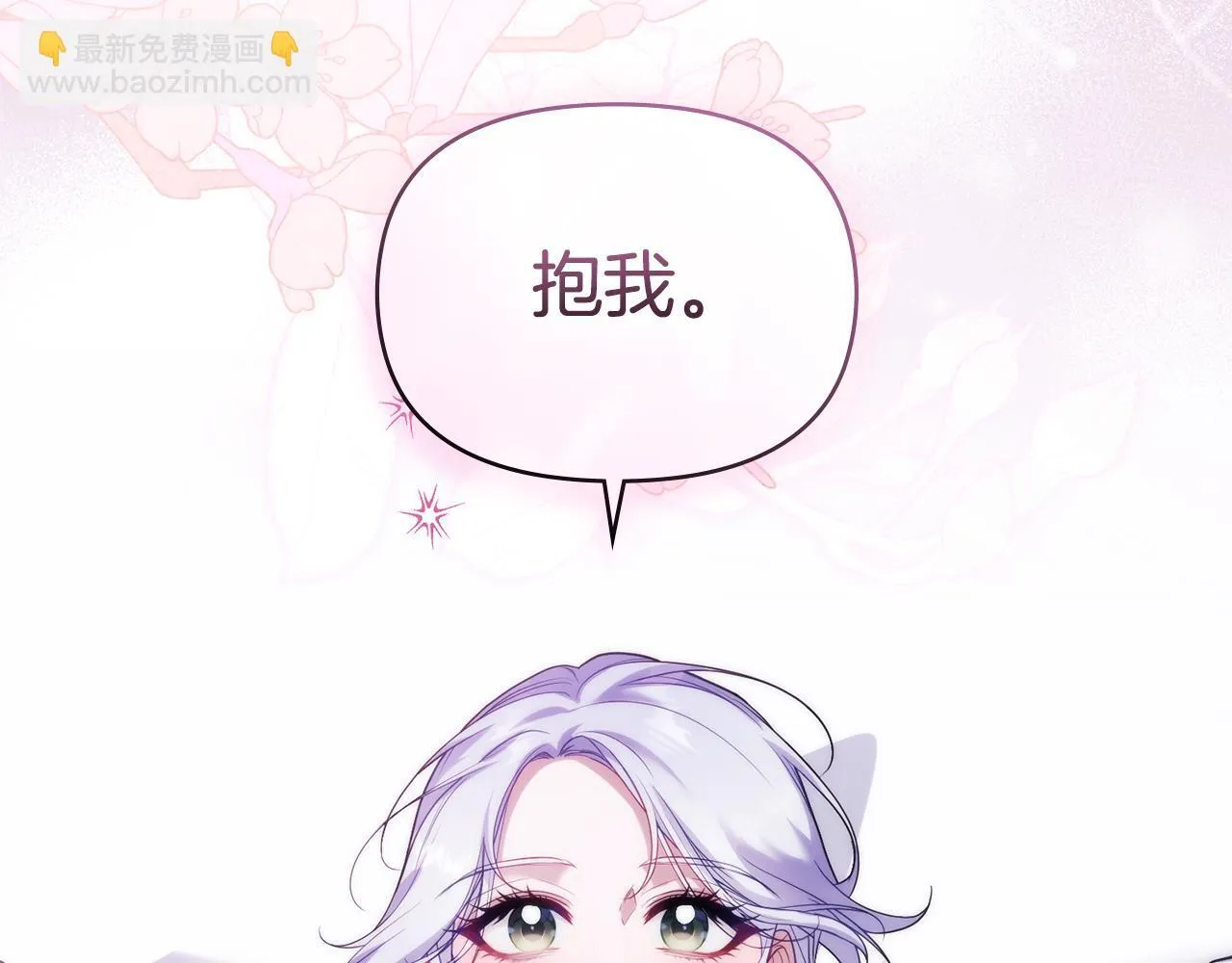 第72话 魔物的故乡 第109页