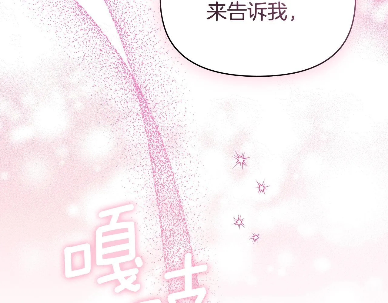 第72话 魔物的故乡 第112页
