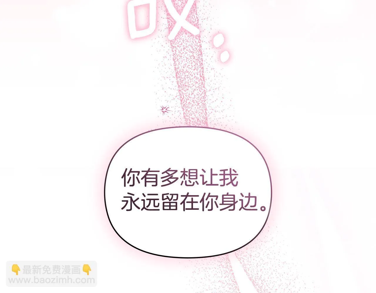 第72话 魔物的故乡 第113页