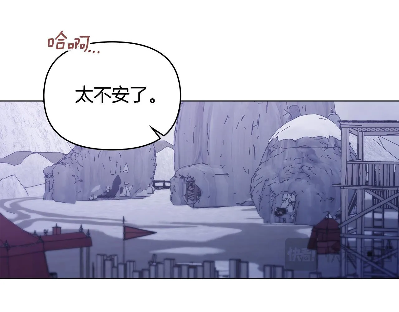 第72话 魔物的故乡 第121页