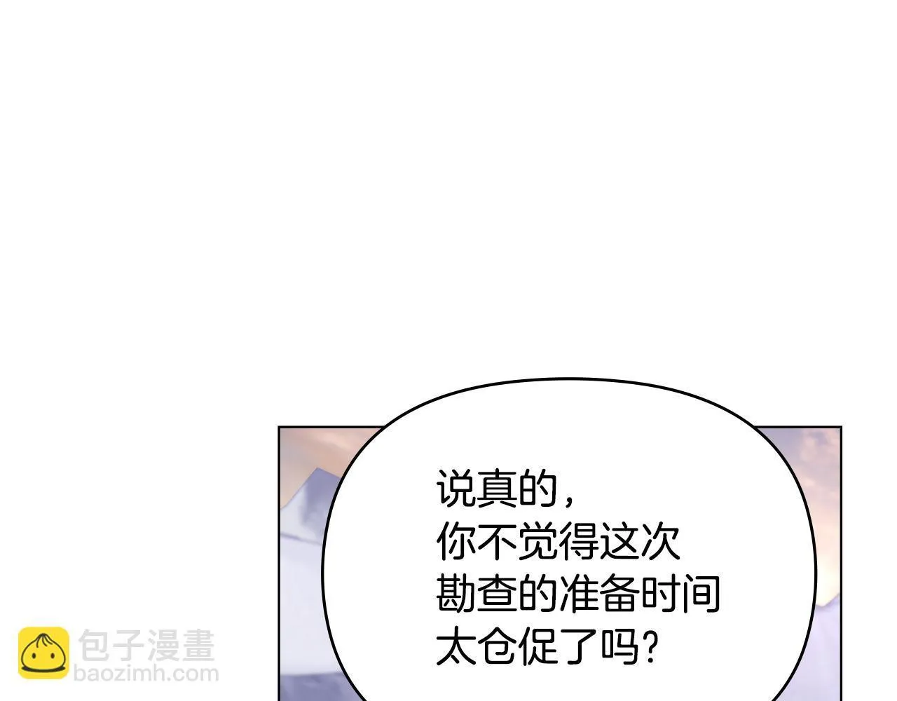 第72话 魔物的故乡 第122页