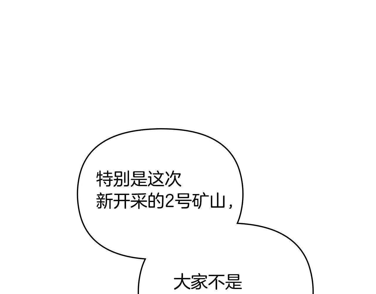 第72话 魔物的故乡 第124页