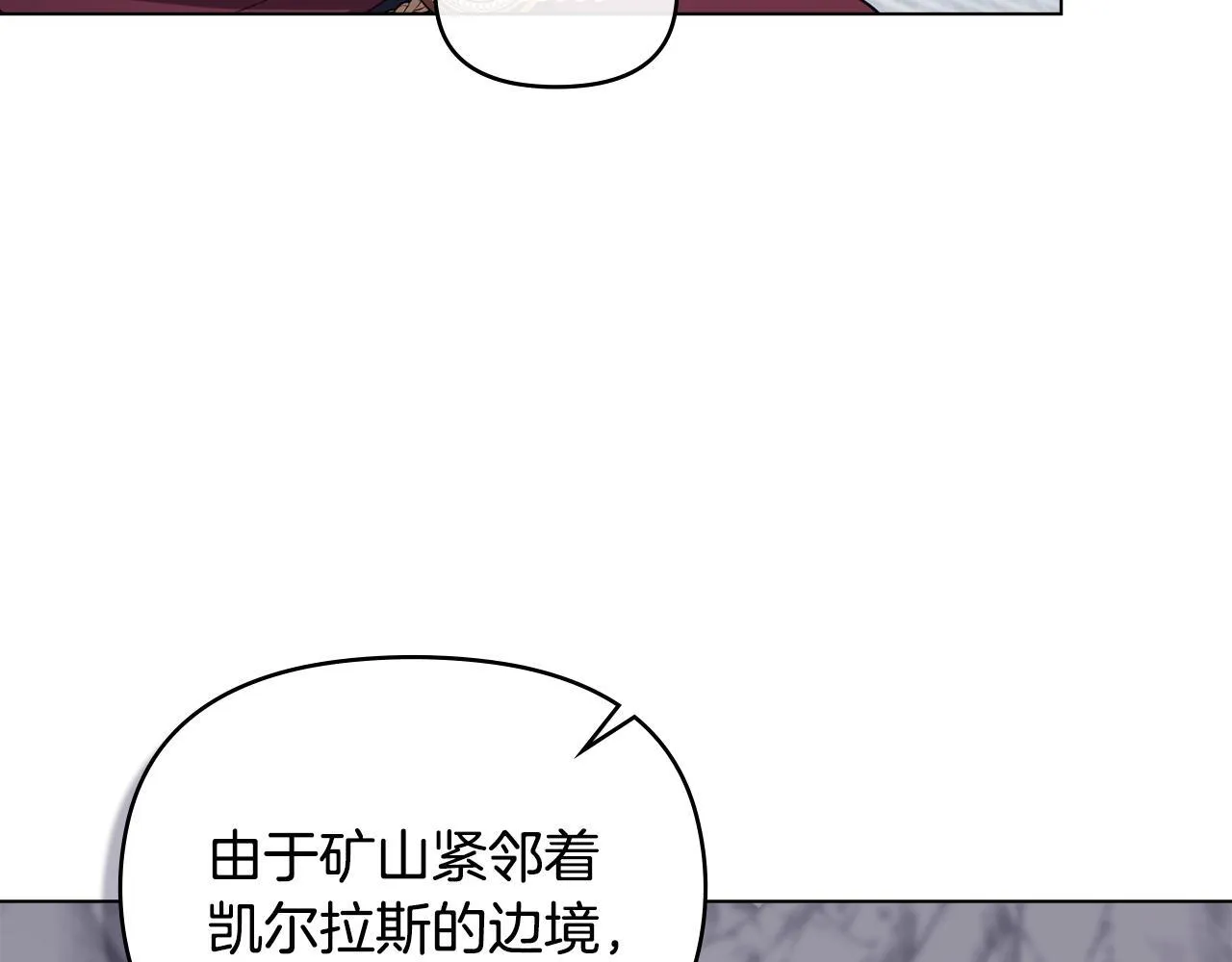第72话 魔物的故乡 第126页