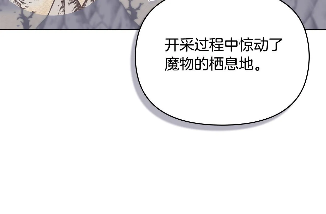 第72话 魔物的故乡 第128页