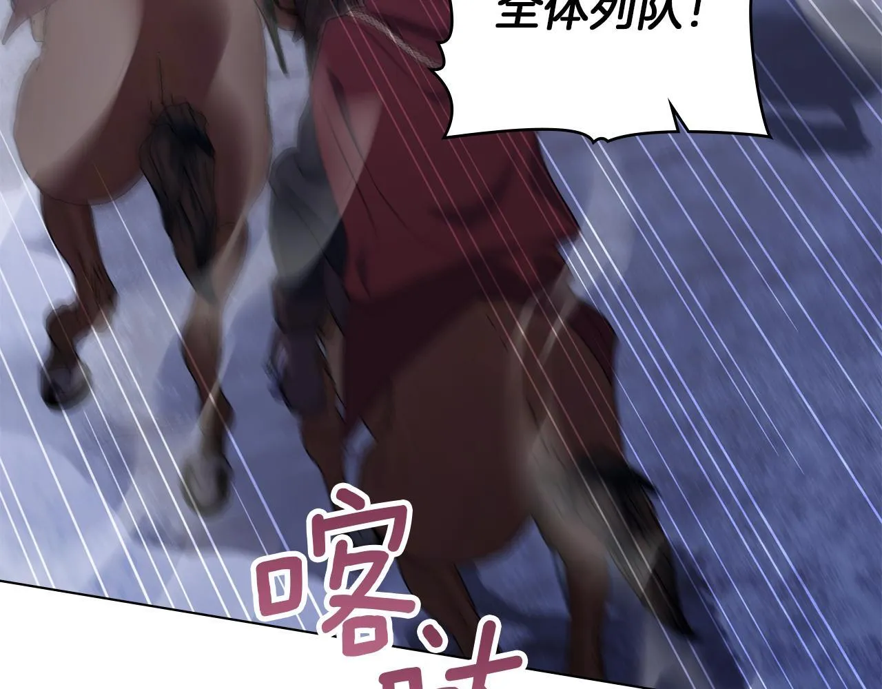 第72话 魔物的故乡 第134页