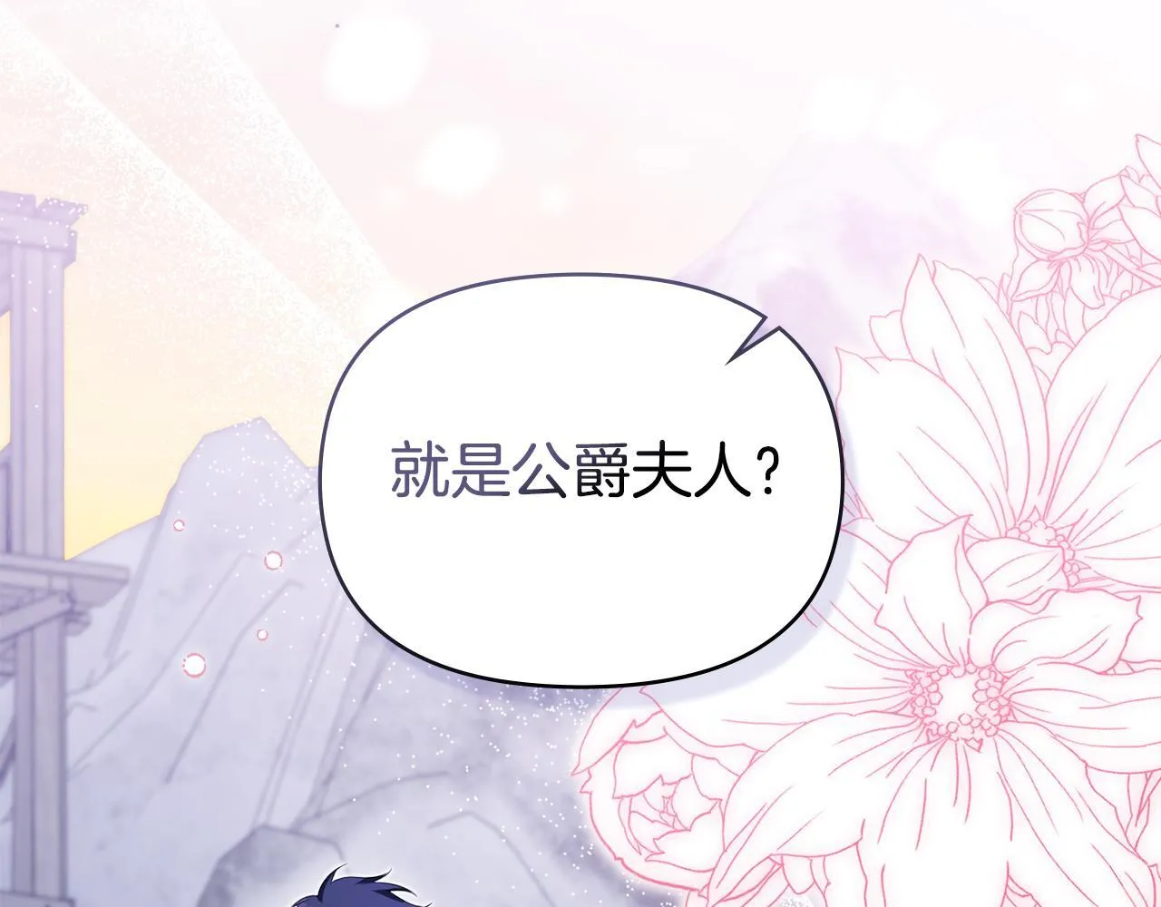 第72话 魔物的故乡 第139页