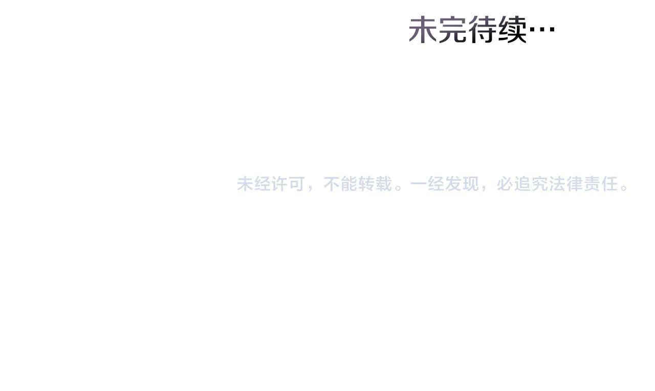 第72话 魔物的故乡 第144页