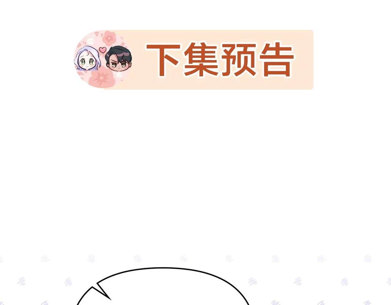 第72话 魔物的故乡 第146页