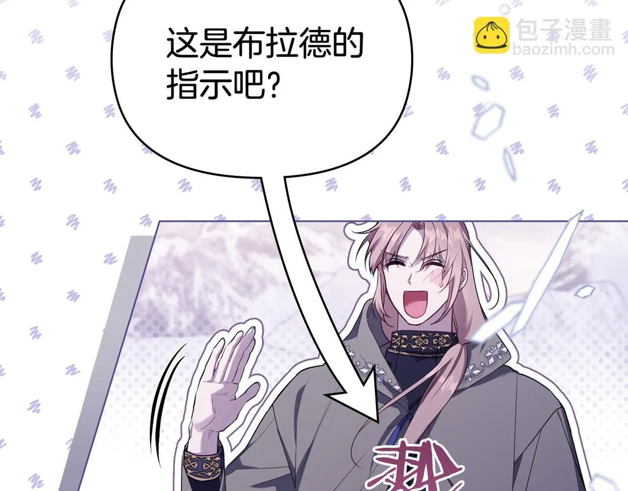 第72话 魔物的故乡 第147页