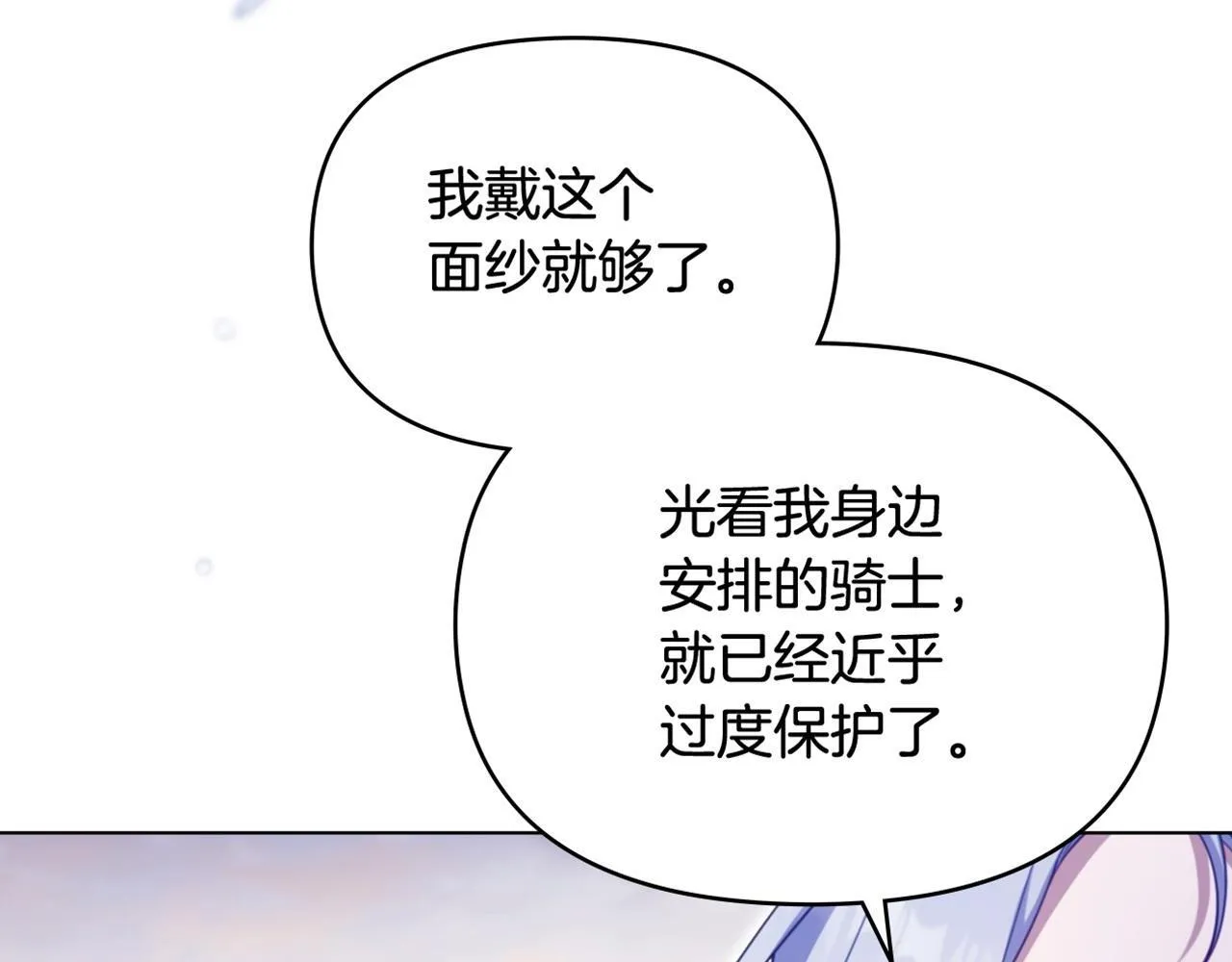 第72话 魔物的故乡 第149页