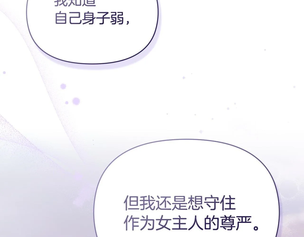 第72话 魔物的故乡 第151页