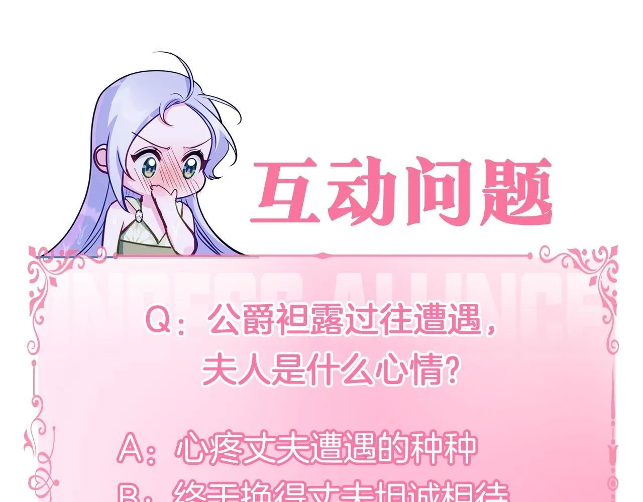 第72话 魔物的故乡 第154页