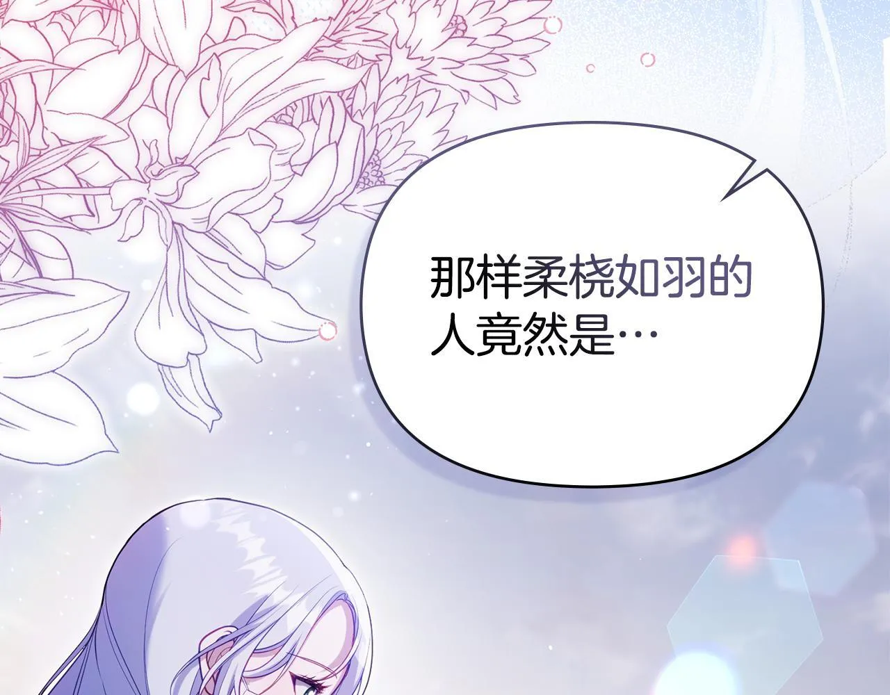 第73话 笨拙的丈夫 第6页