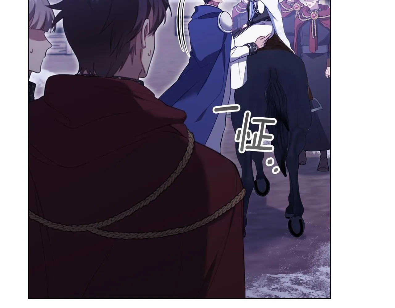 第73话 笨拙的丈夫 第11页