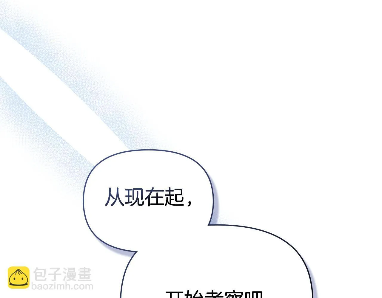 第73话 笨拙的丈夫 第20页