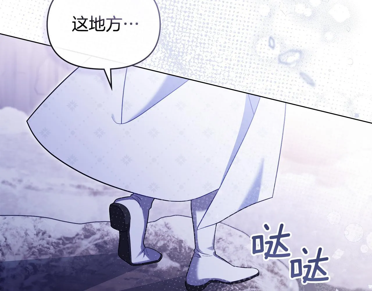 第73话 笨拙的丈夫 第29页