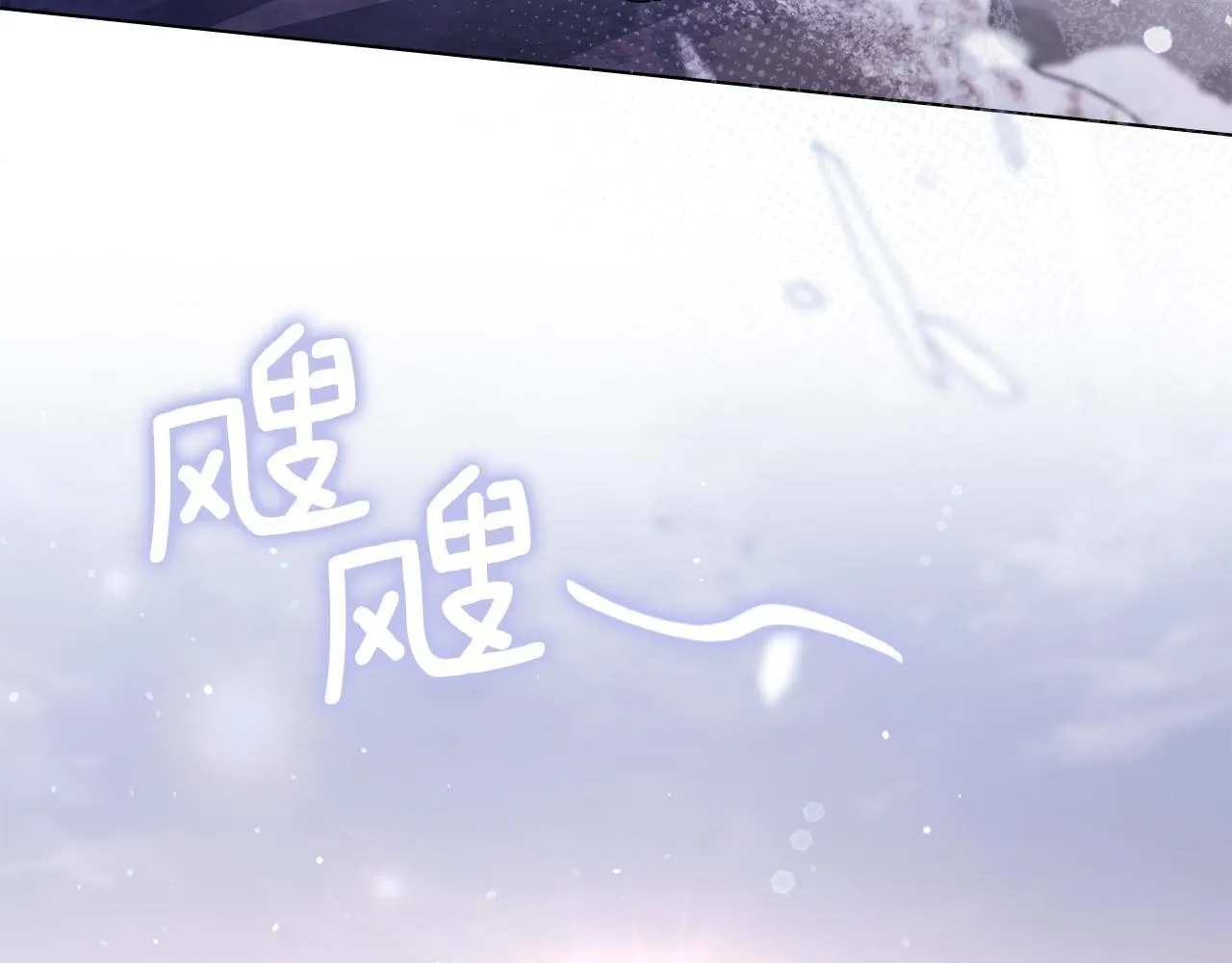 第73话 笨拙的丈夫 第30页