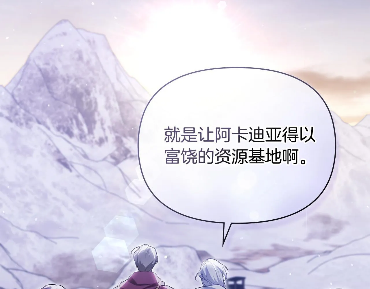 第73话 笨拙的丈夫 第31页