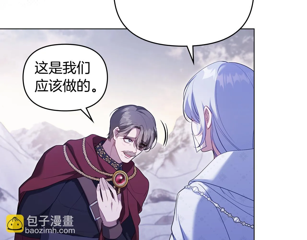 第73话 笨拙的丈夫 第34页