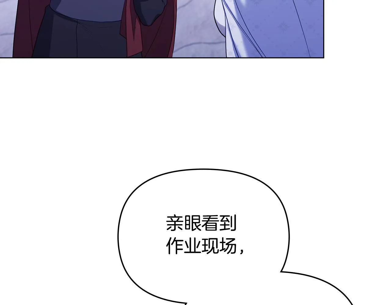 第73话 笨拙的丈夫 第35页