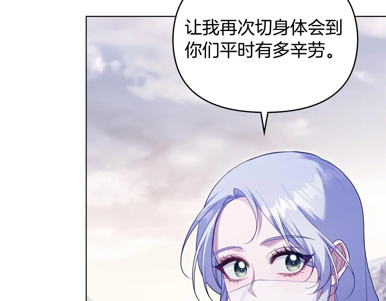 第73话 笨拙的丈夫 第36页