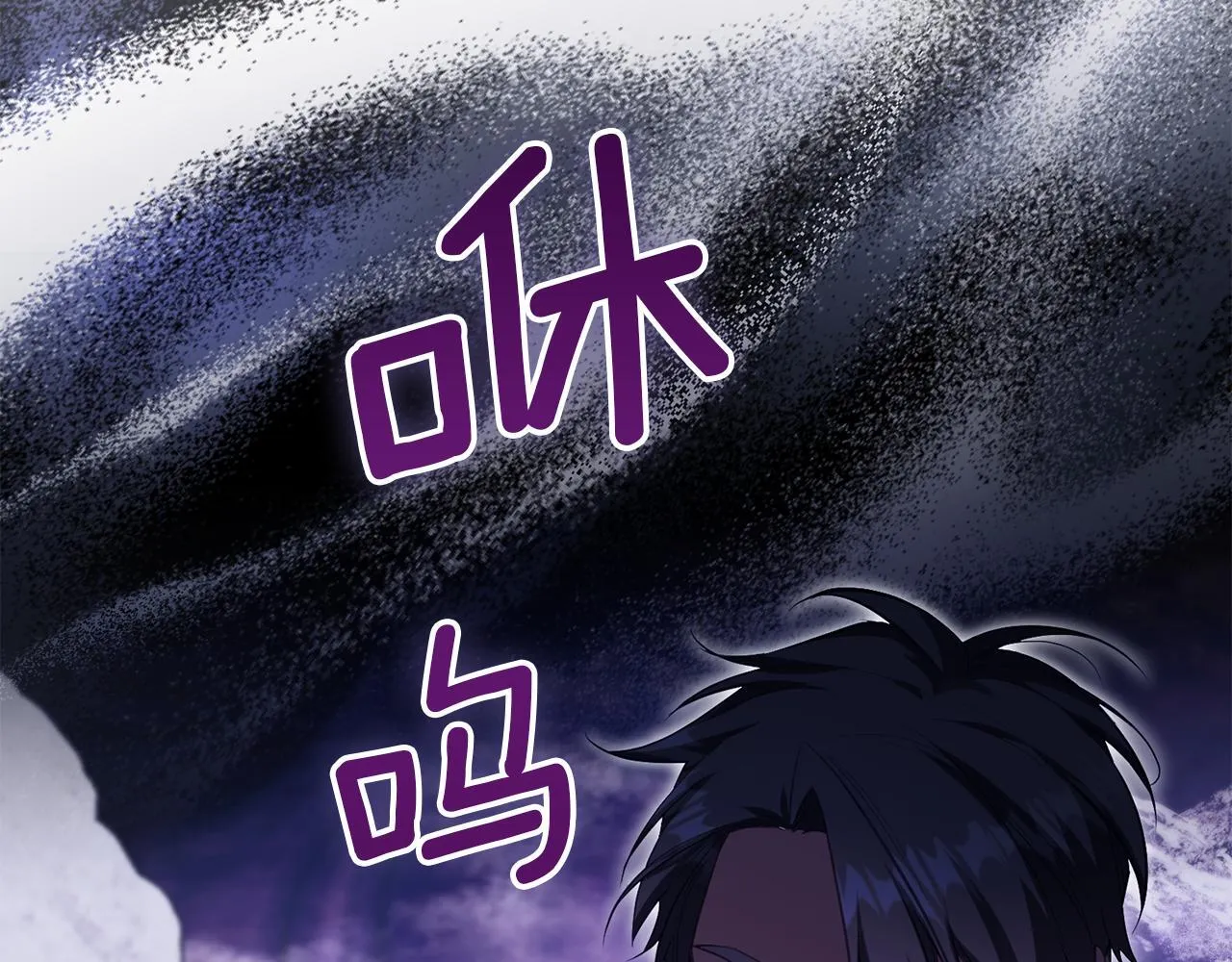 第73话 笨拙的丈夫 第41页