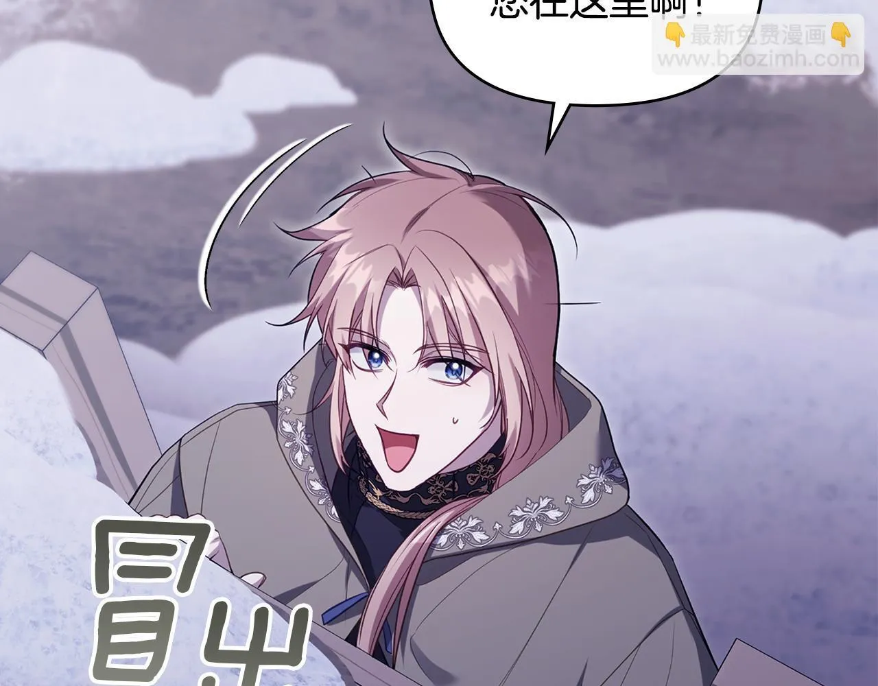 第73话 笨拙的丈夫 第45页