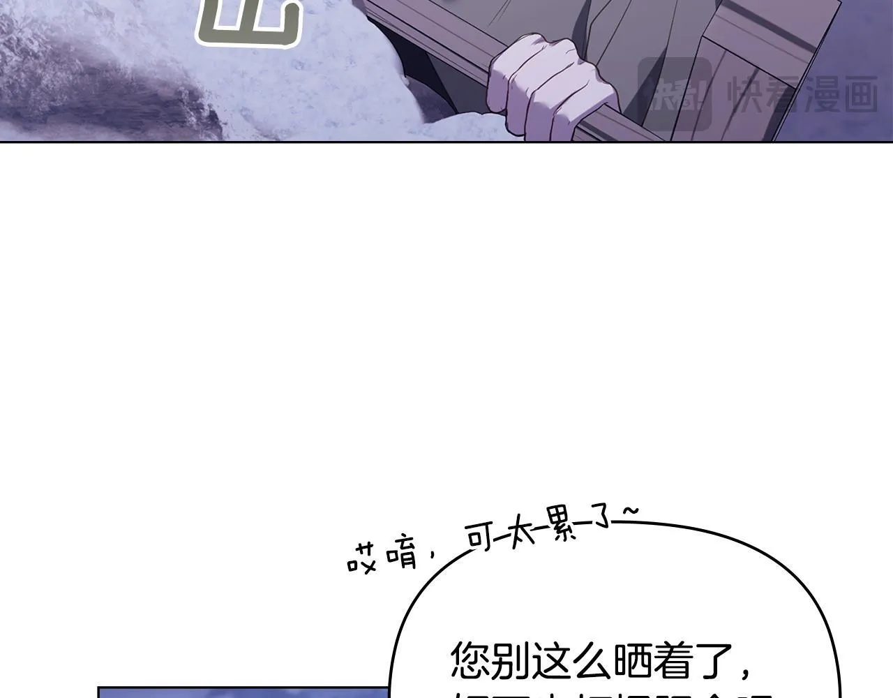 第73话 笨拙的丈夫 第46页