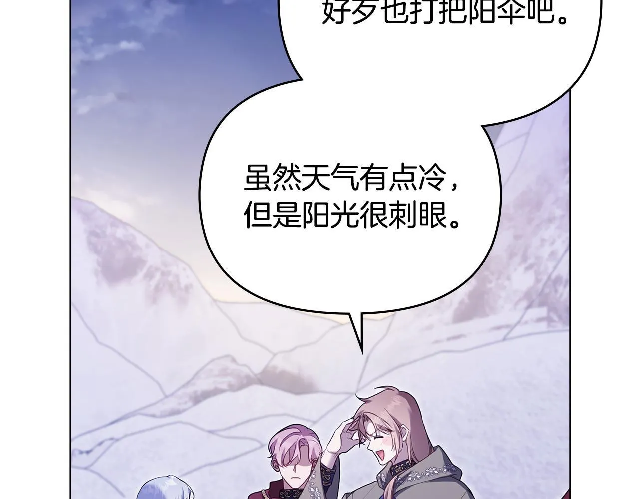 第73话 笨拙的丈夫 第47页