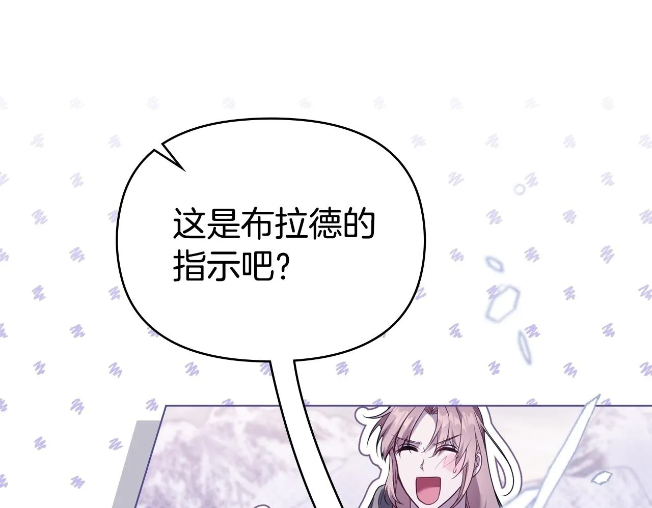 第73话 笨拙的丈夫 第50页