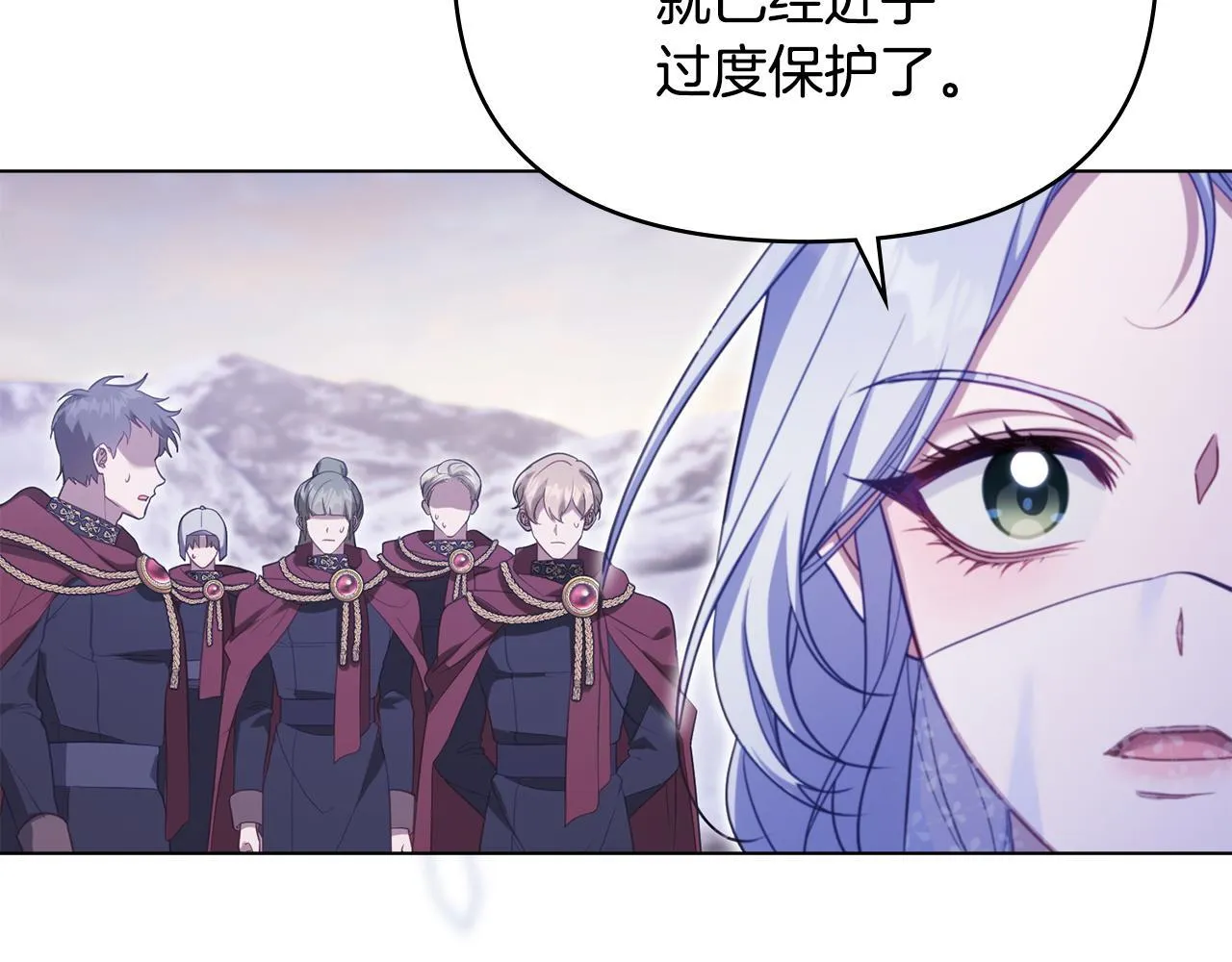 第73话 笨拙的丈夫 第53页
