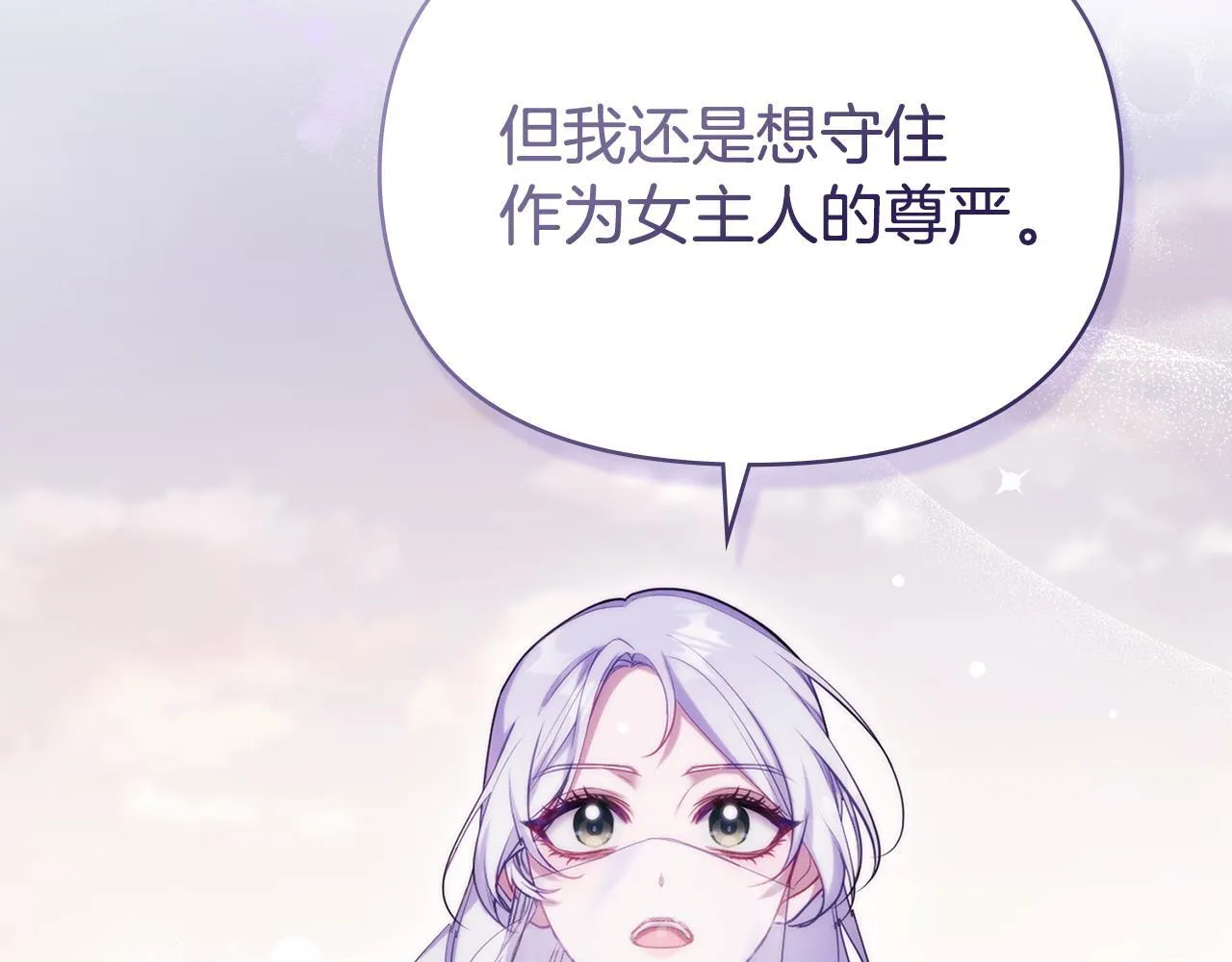 第73话 笨拙的丈夫 第55页
