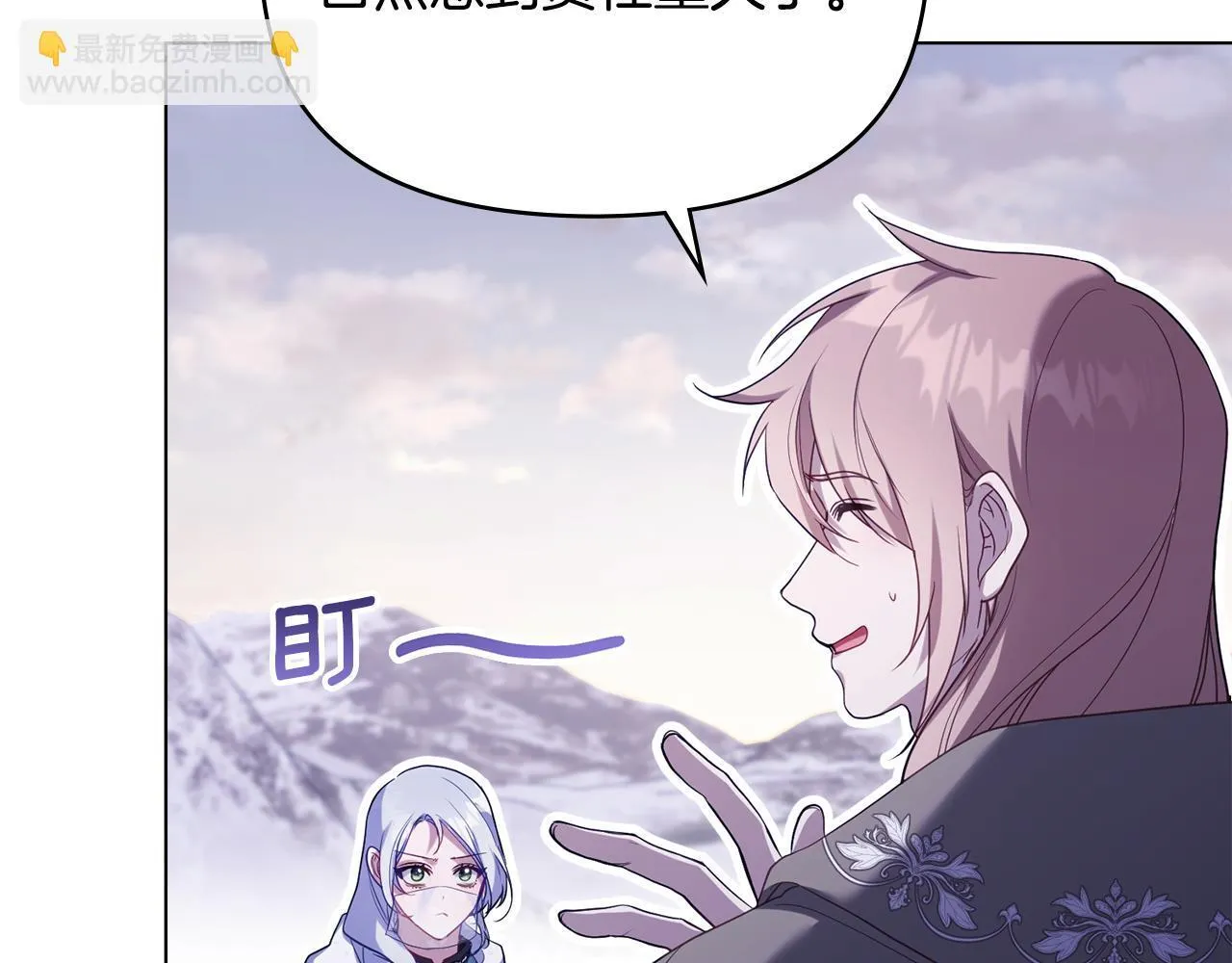 第73话 笨拙的丈夫 第58页