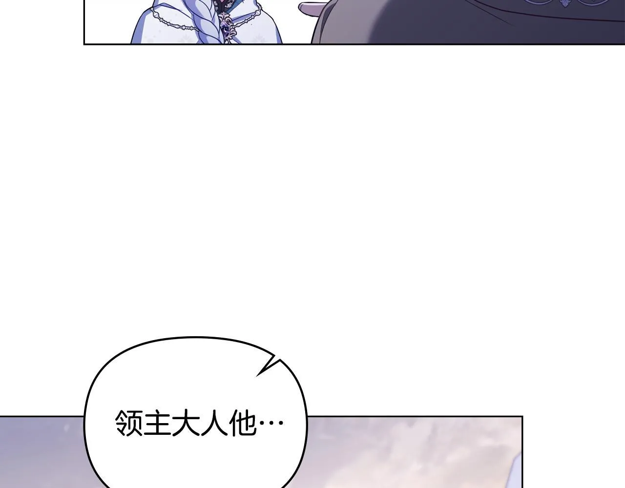 第73话 笨拙的丈夫 第59页