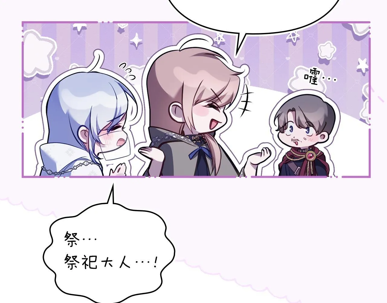 第73话 笨拙的丈夫 第63页