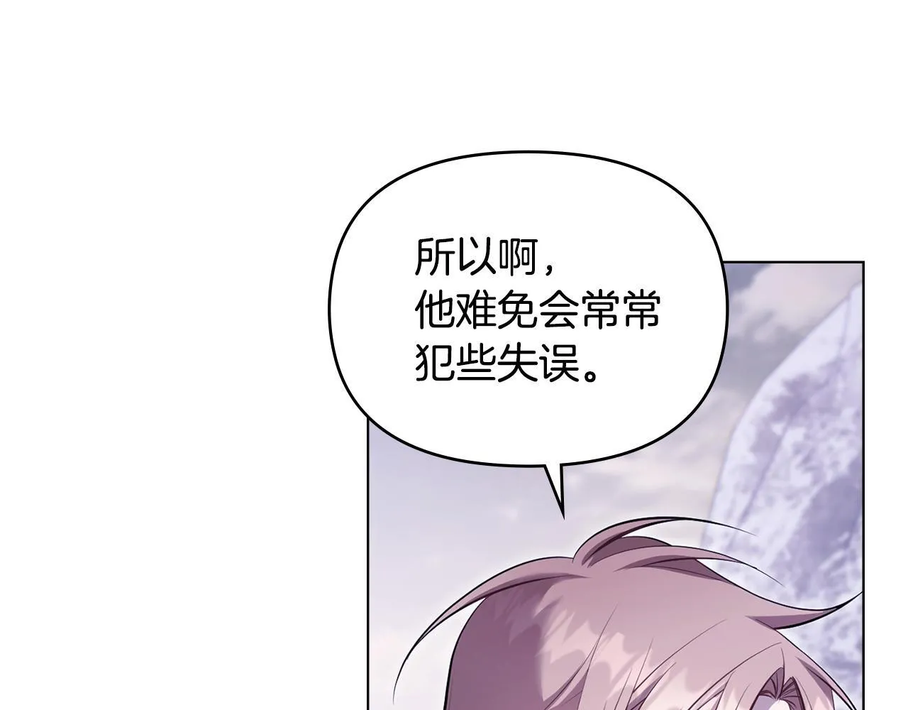 第73话 笨拙的丈夫 第65页