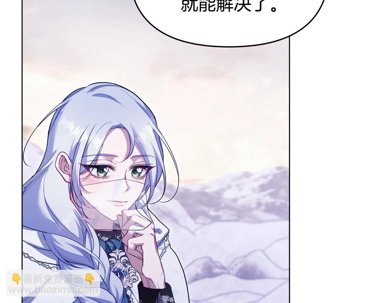第73话 笨拙的丈夫 第68页