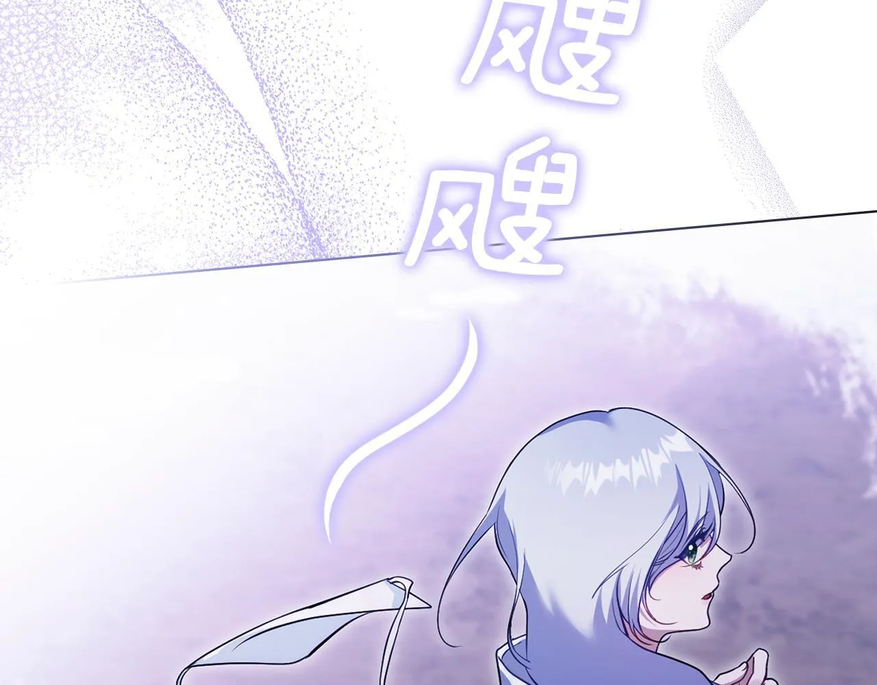 第73话 笨拙的丈夫 第70页