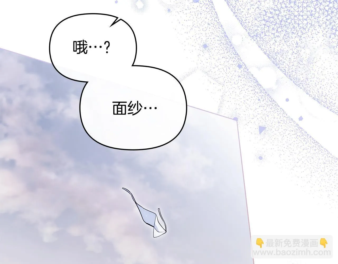 第73话 笨拙的丈夫 第72页
