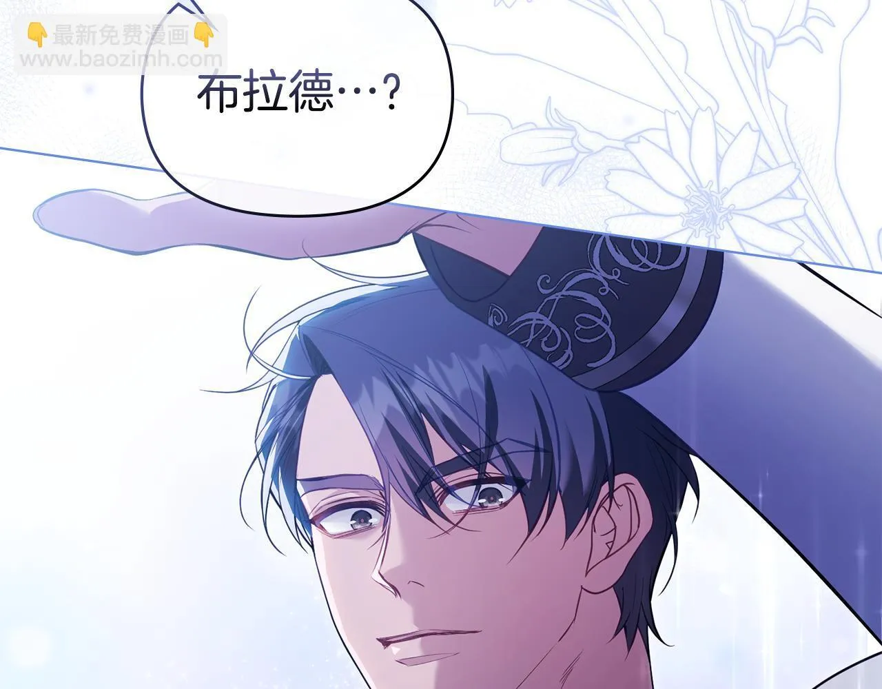 第73话 笨拙的丈夫 第83页
