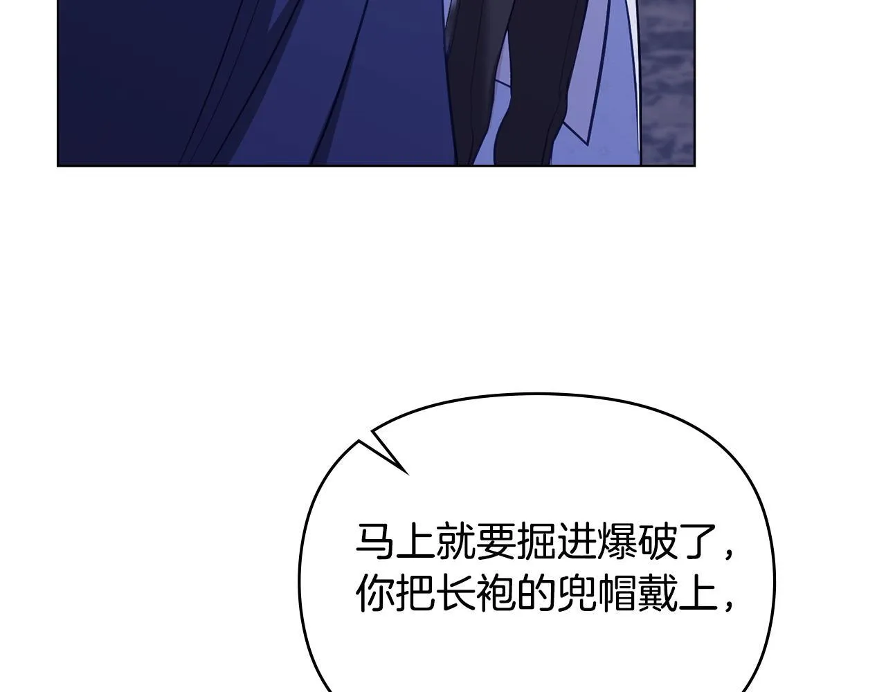 第73话 笨拙的丈夫 第88页