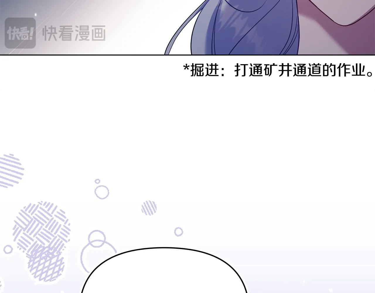 第73话 笨拙的丈夫 第90页