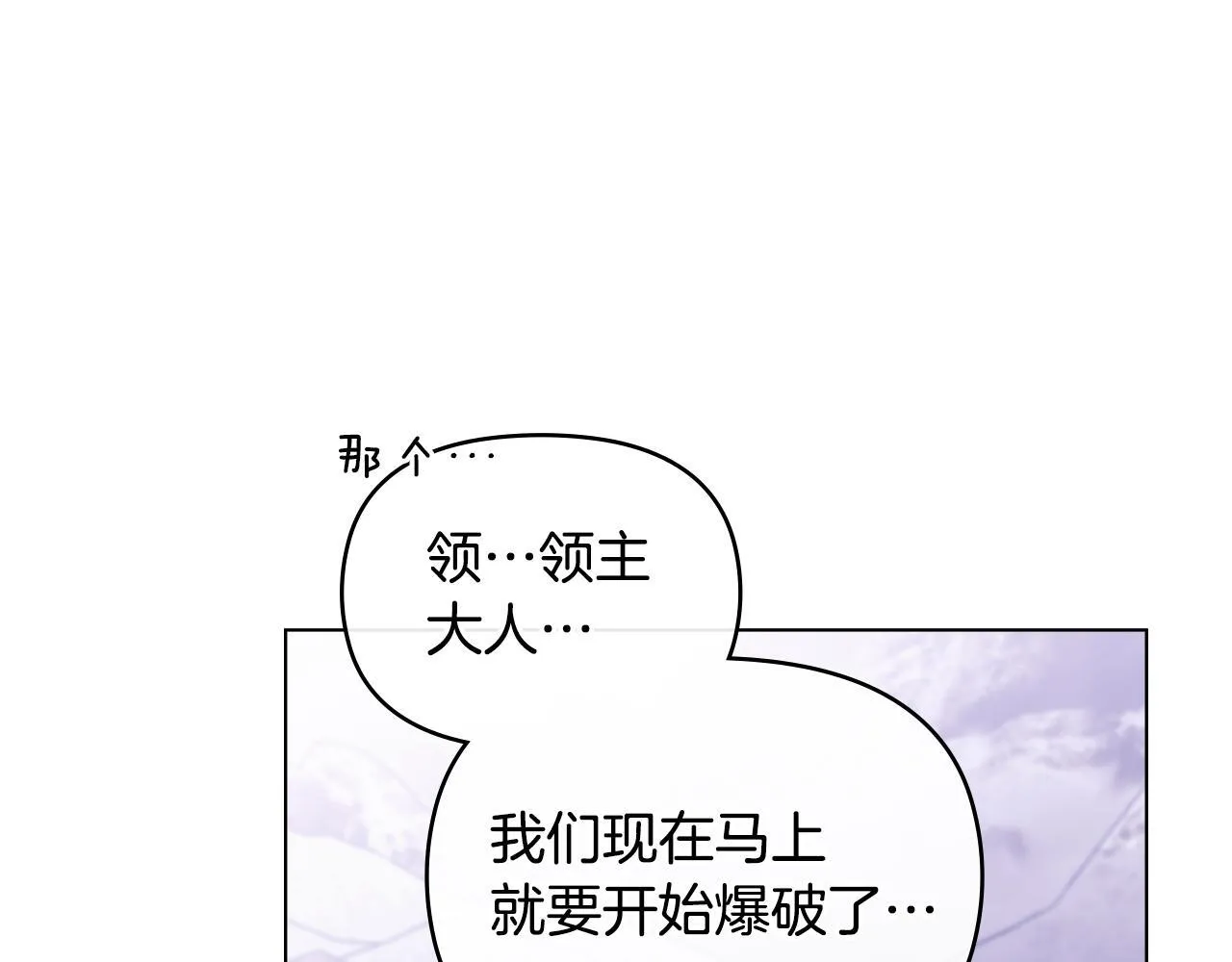 第73话 笨拙的丈夫 第94页