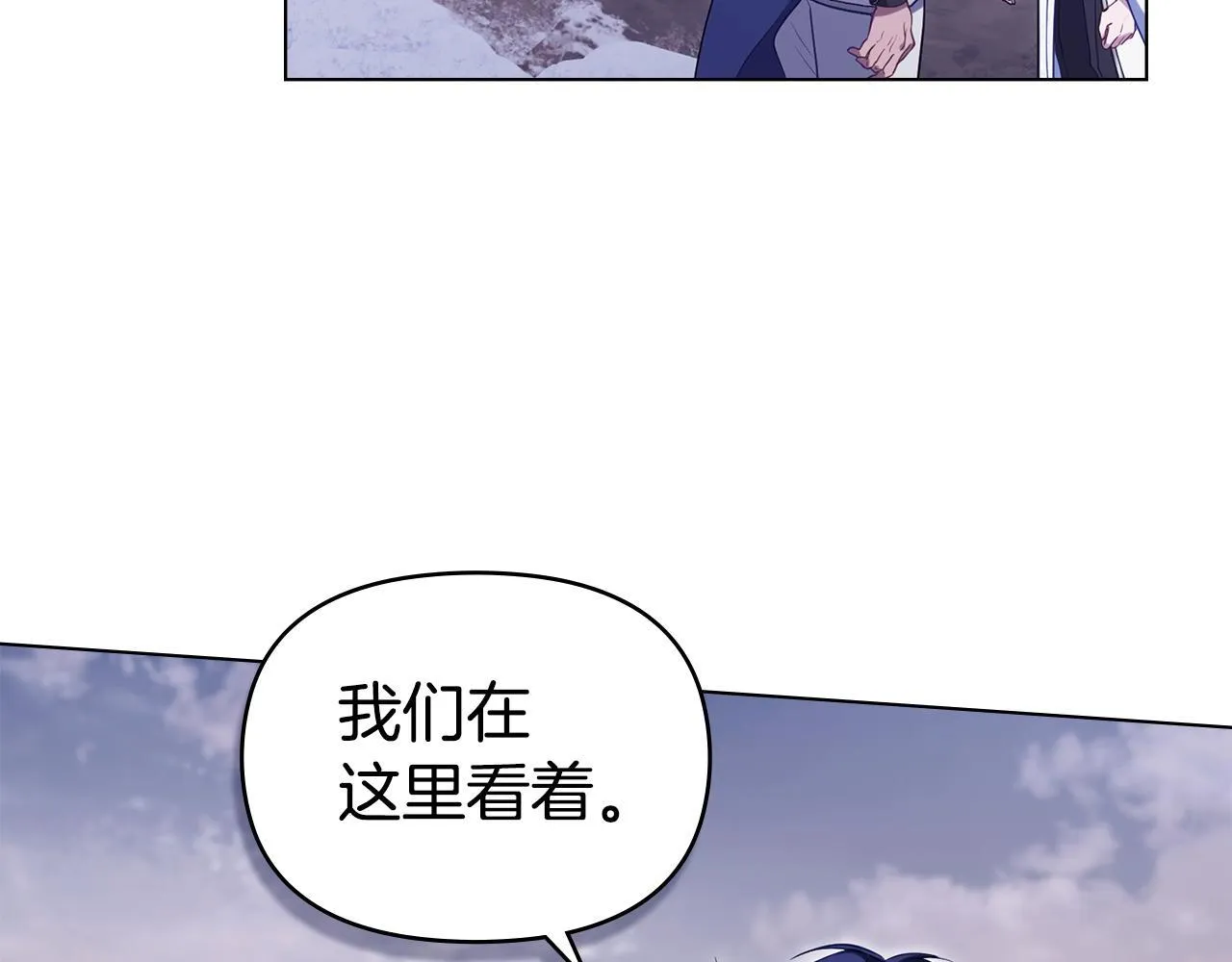 第73话 笨拙的丈夫 第96页