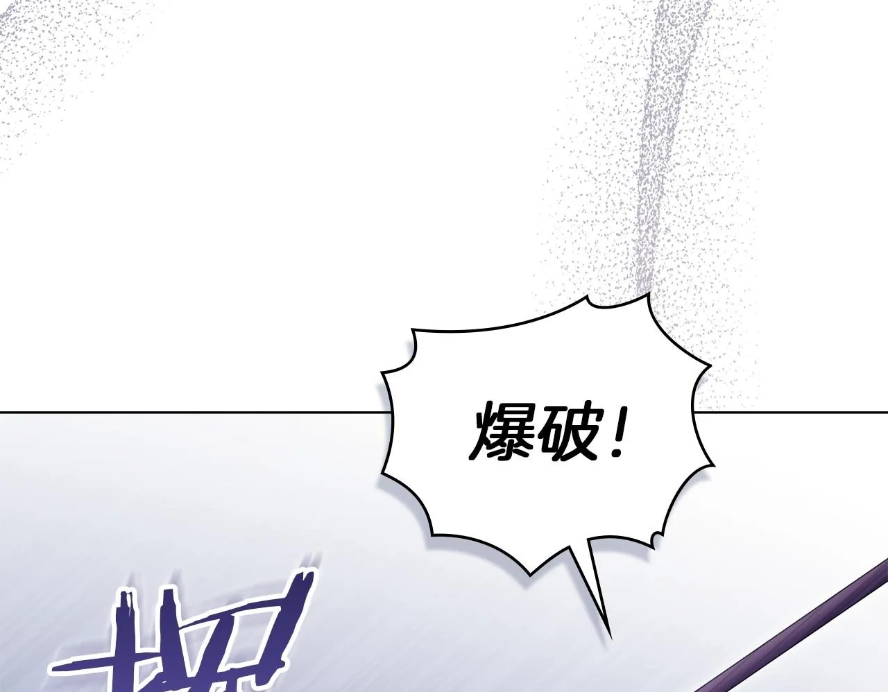 第73话 笨拙的丈夫 第102页