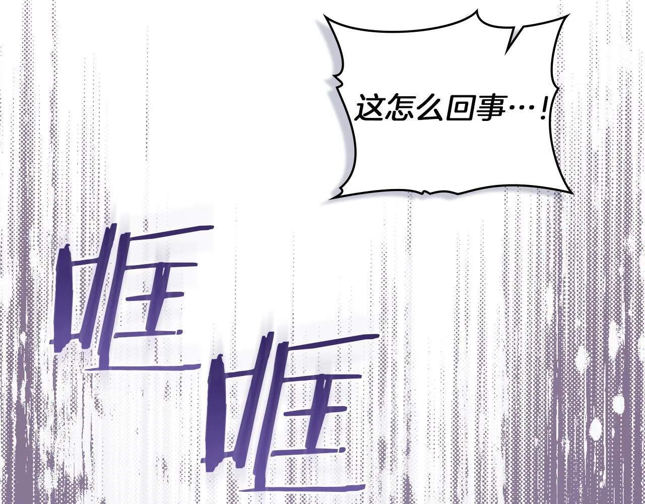 第73话 笨拙的丈夫 第113页