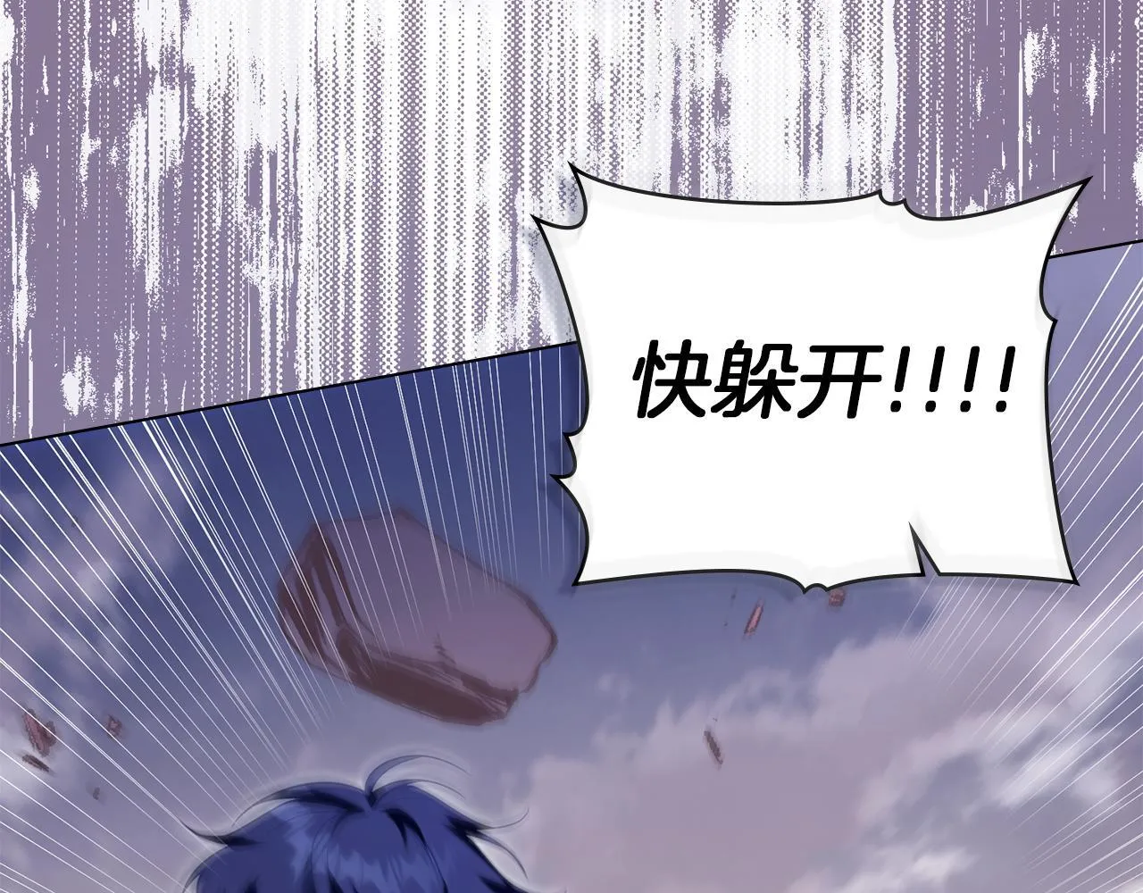 第73话 笨拙的丈夫 第114页