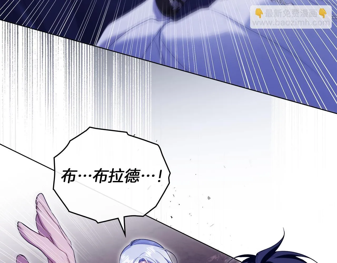 第73话 笨拙的丈夫 第116页